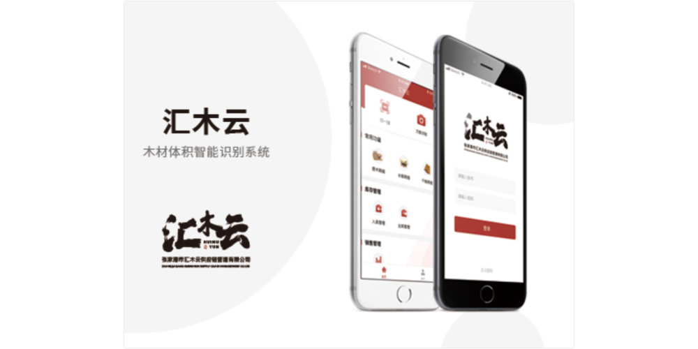杭州物业软件app开发定制,app开发