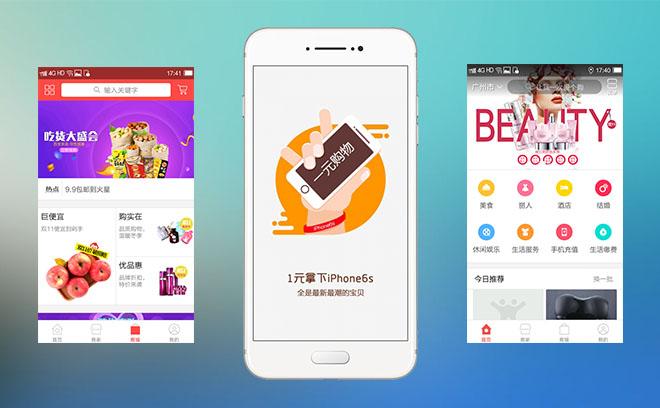 广州android app开发,定制安卓手机app软件,就找广州道屹道!